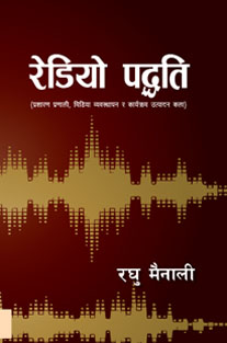 Radio-Paddhati
