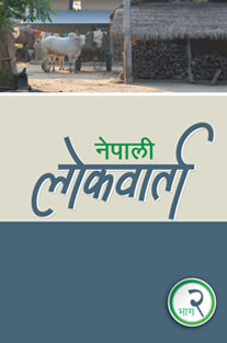 Nepali Lokbarta Bhag 2 (PB)
